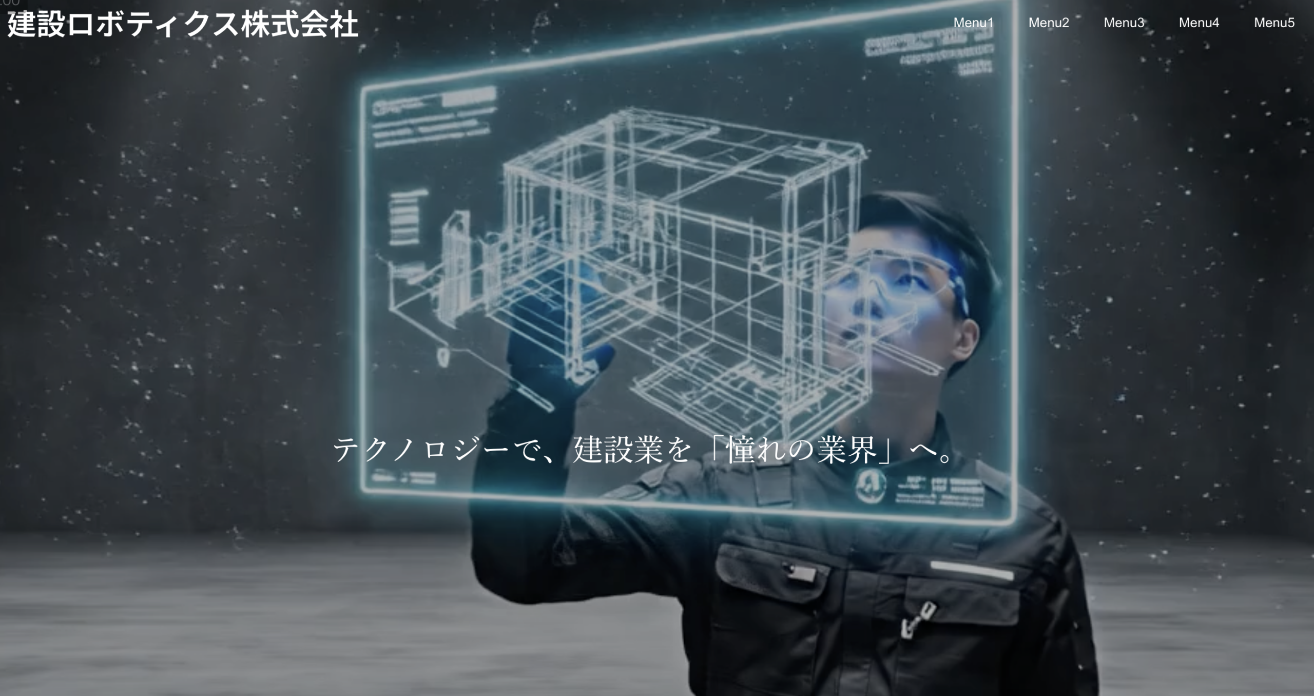 建設ロボティクス株式会社を設立いたしました